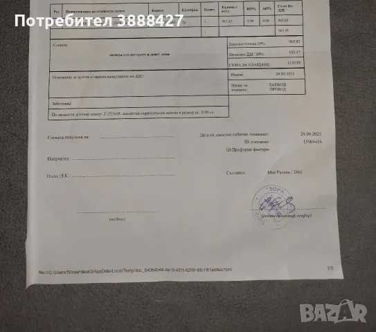 Motorola Razr 50, снимка 2 - Motorola - 55667676
