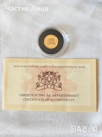 Рядка Българска Златна Монета 20 лева 2006 г. Св.Йоан Кръстител със Сертификат БНБ, снимка 3 - Нумизматика и бонистика - 55574600