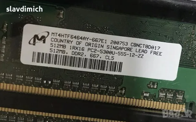Рам памети за компютър 512 MB DDR2 PC-5300U 667 Mhz , снимка 3 - RAM памет - 51823211