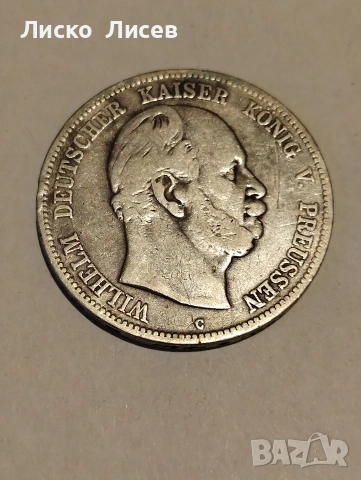 Германия 5 марки 1876г, снимка 2 - Нумизматика и бонистика - 55067534