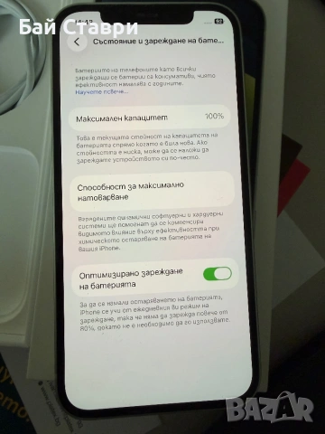 Продавам IPhone 12 128GB Green, снимка 4 - Apple iPhone - 54425455