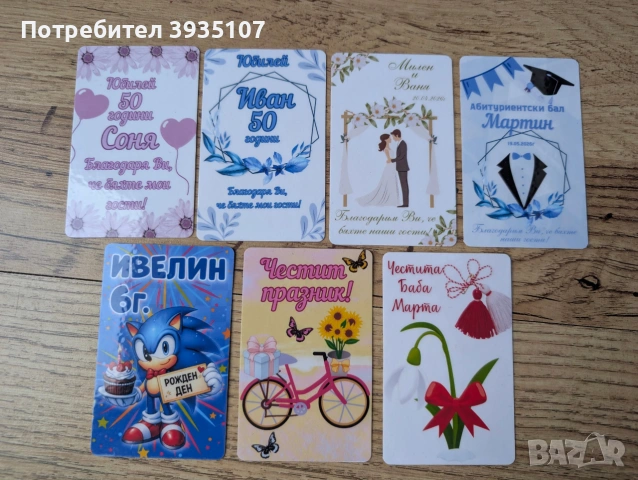 Персонализирани магнити за 15 септември, снимка 11 - Други - 55150322