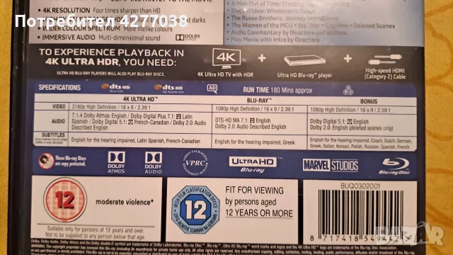 Avengers: Endgame - 4K UltraHD и 2 Blu-ray, снимка 4 - Blu-Ray филми - 55332207
