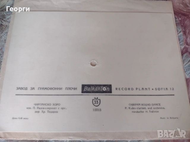 Грамофонни плочи, снимка 17 - Грамофонни плочи - 55177688