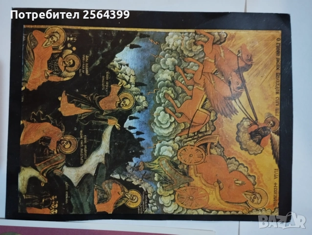 Картички и сувенир на църковна тематика, снимка 2 - Филателия - 54400158
