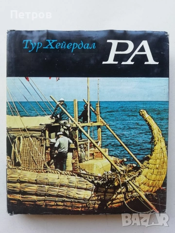 Шифърът на Леонардо, Шестото клеймо - Дан Браун, снимка 16 - Художествена литература - 51430342
