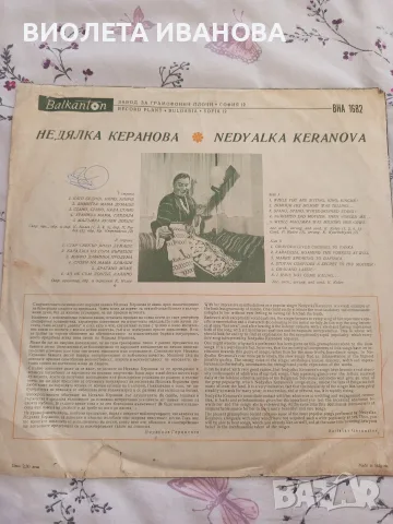 грамофонни плочи., снимка 11 - Други музикални жанрове - 55321325