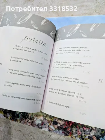 Aforismi - Italian book, new, снимка 2 - Художествена литература - 55341143
