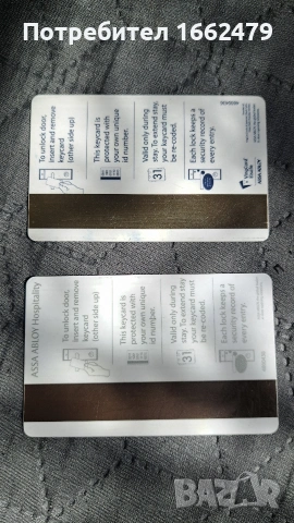 хотелски ключ карти, снимка 2 - Ключове - 55280733