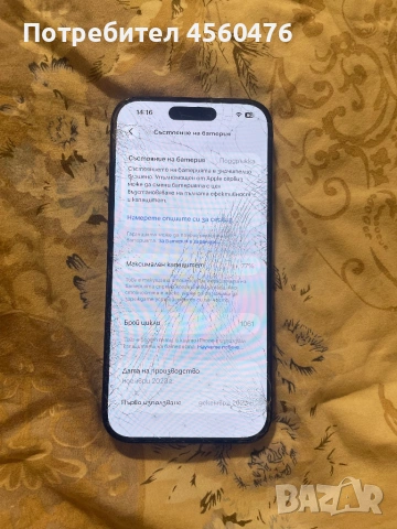 iPhone 15 pro 128gb, снимка 4 - Apple iPhone - 54573453