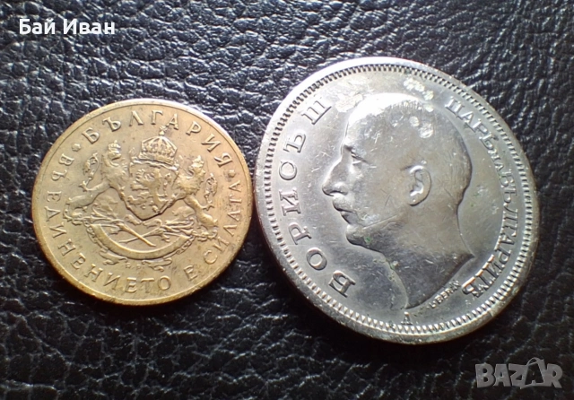 Лот стари монети  50 стотинки 1937 г. и 50 лева 1940 г. България- топ цена !, снимка 9 - Нумизматика и бонистика - 54572847