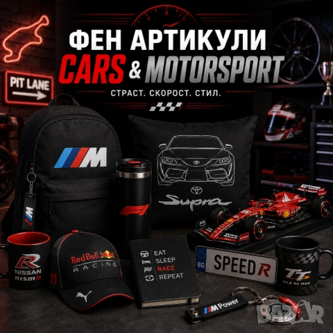Персонални Фен артикули, снимка 10 - Ръчно изработени сувенири - 51242454