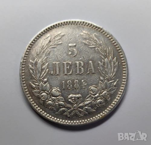 5 лева 1884 година България, снимка 8 - Нумизматика и бонистика - 54058398