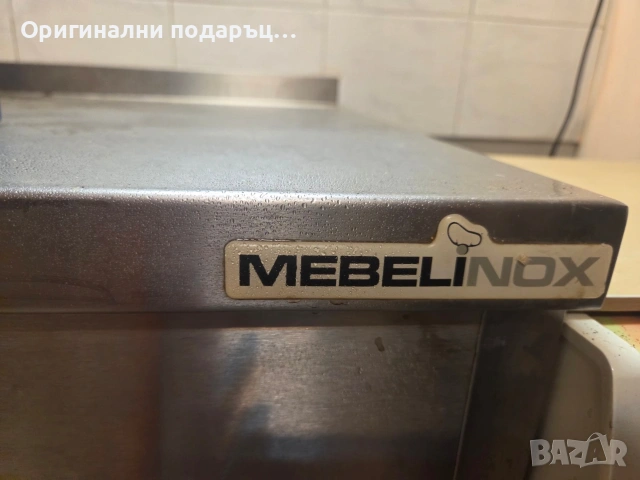 работна маса