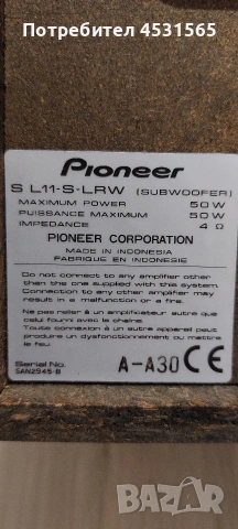 СУБУФЕР PIONEER , снимка 3 - Тонколони - 54806599