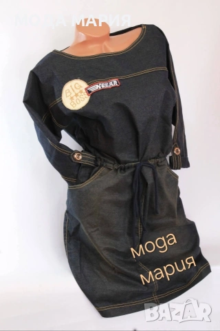дънкова ракля бутикова