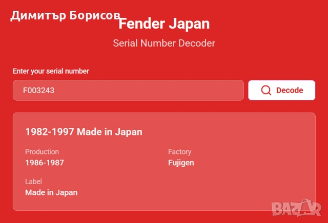 Fender Stratocaster ST-357V - Vintage '57 Reissue Japan 1986 FujiGen Factory, снимка 18 - Китари - 54372703