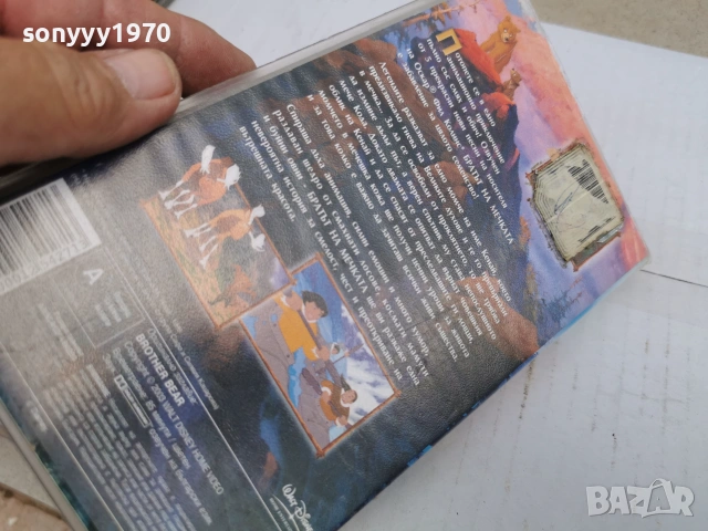 БРАТЪТ НА МЕЧКАТА-ORIGINAL VHS VIDEO TAPE 0707261929L1, снимка 8 - Други жанрове - 55191805