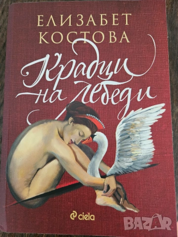 Книги, нови издания, снимка 13 - Художествена литература - 46642613