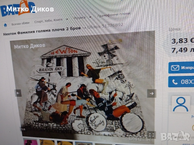 Вл. Висоцки ,К.Гот,Фр.Гойя,Бетон Фам.,Б.Окуджавс,Стас Мамин,Ж,Бичевска плочи, снимка 12 - Грамофонни плочи - 51377167