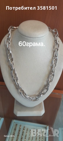 Сребърен Синджир-60грама., снимка 4 - Колиета, медальони, синджири - 54785771