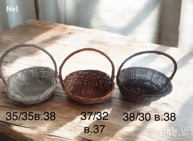 Плетени кошници и панери 7-12€