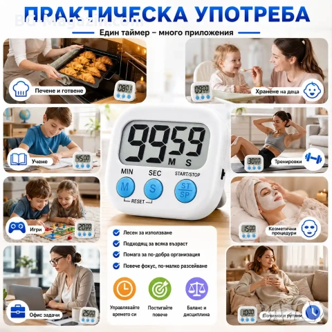 Универсален кухненски дигитален таймер електронен за готвене поливане йога спорт учене деца игра, снимка 4 - Друга електроника - 51049167