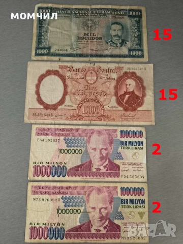 Банкноти 15-26., снимка 3 - Нумизматика и бонистика - 55154845