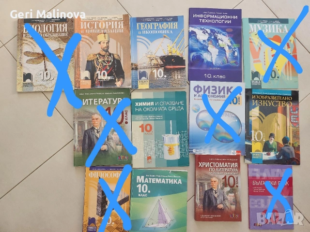 Продавам учебници