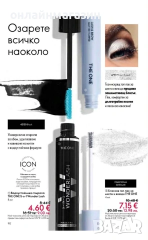 Орифлейм, снимка 10 - Други - 54221046