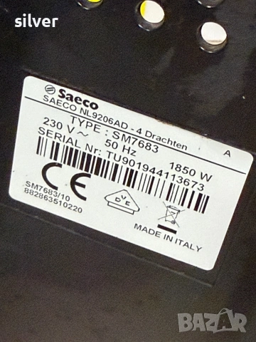Кафемашина кафе автомат Saeco XELSİS SM 7683 с гаранция, снимка 6 - Кафемашини - 54297894