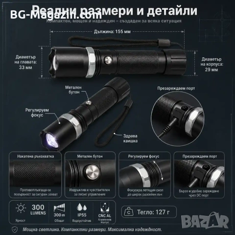 Мощен полицейски акумулаторен лед фенер CREE LED презареждаем регулируем фокус лов риболов къмпинг, снимка 7 - Къмпинг осветление - 51027702