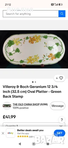 Vileroy & boch Geranium за чай и кафе, снимка 13 - Чаши - 55397916
