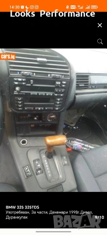 BMW 325 E36 На Части!, снимка 9 - Автомобили и джипове - 54902214
