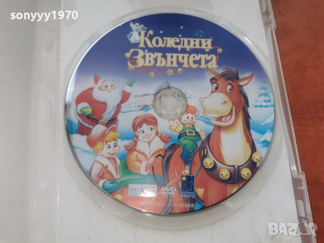 КОЛЕДНИ ЗВЪНЧЕТА ДВД 2306261043L1, снимка 4 - DVD филми - 55007409