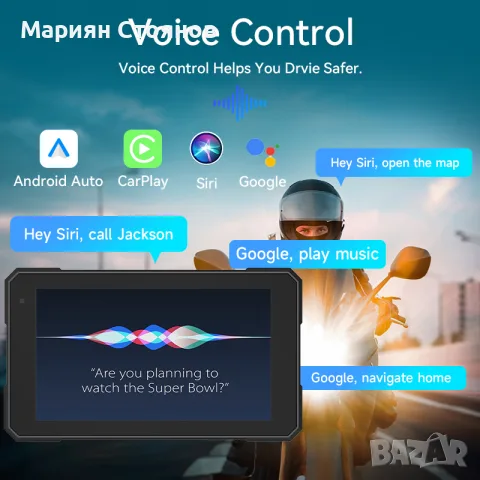 Навигация за мотор мултимедия за мотоциклет CarPlay / Android Auto Водойстойчива IP67 Мото дисплей е, снимка 6 - Аксесоари и консумативи - 55683297
