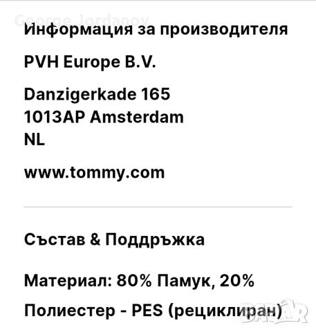 Спортен комплект TOMMY HILFIGER , снимка 2 - Спортни дрехи, екипи - 54269291