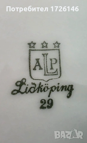 Порцеланови чинии със златен кант 5 броя на Lidköpings Porslinsfabrik (ALP), Sweden , снимка 3 - Чинии - 54052031