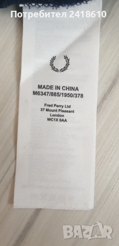 Fred Perry Cotton Mens Size M НОВО! ОРИГИНАЛ! Мъжка Тениска!, снимка 11 - Тениски - 55143119