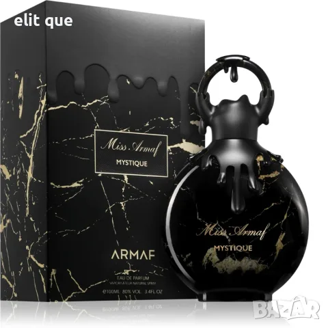 Armaf Miss Armaf Mystique EDP 100 мл – Плодов гурме аромат с ванилия, ягода, кафе и пачули, снимка 3 - Дамски парфюми - 55340186
