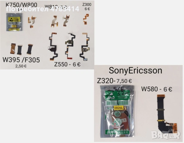 Лентови кабели за Motorola V8,V9,V3,V3i,V3x,V3c,L6,L7,A1200,W375,U6,MPX200,MPX220,W510,V600,, снимка 6 - Резервни части за телефони - 54391054