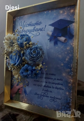 Подаръци за абитуриенти, снимка 12 - Други - 54002946
