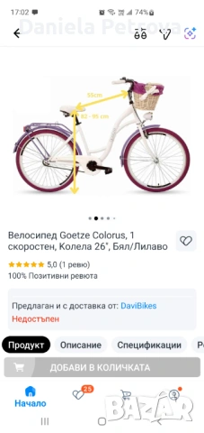 Продавам чисто ново дамско колело 
