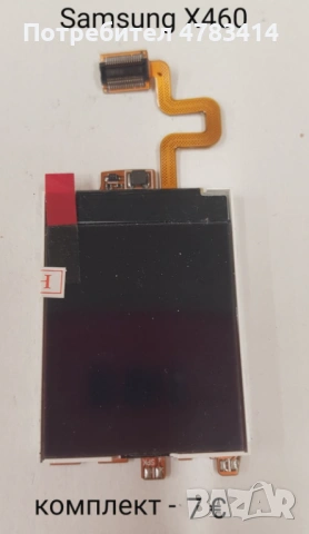 Дисплей за Samsung X460,E630,X480,X200,X210,X630,X640,C110,C200,C210,E250,S3100,C5212,J200,S3550,C61