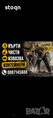 Вътрешни Ремонти 