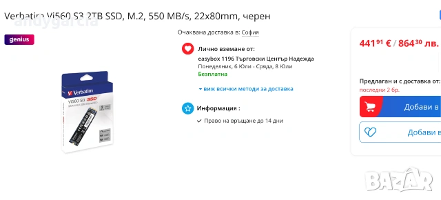  2TB SSD Verbatim Vi560 S3  M.2 SATA 3 6GB/sec. read 520 MB/s. 22x80mm  диск ЧИСТО НОВ, снимка 7 - Твърди дискове - 54962554