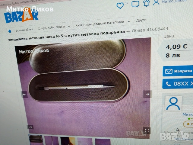 метални химикалки 18 броя нови, снимка 2 - Други - 54478153