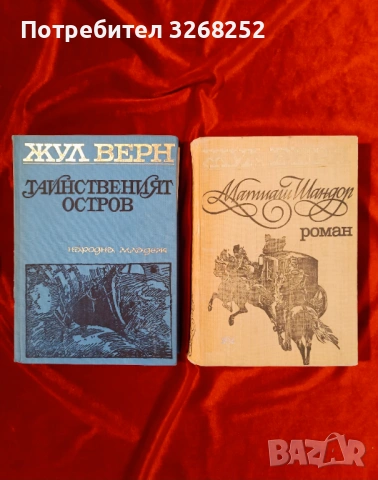 Книги , снимка 4 - Художествена литература - 54529643