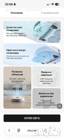 Xiaomi Robot Vacuum S10+ , снимка 2 - Прахосмукачки - 54662405