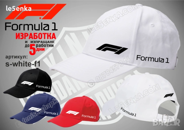 Formula 1 тениска и шапка, снимка 8 - Тениски - 38257831